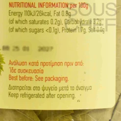 MORPHAKIS Dry Vine Leaves in Glass Jar, 200g Clearance