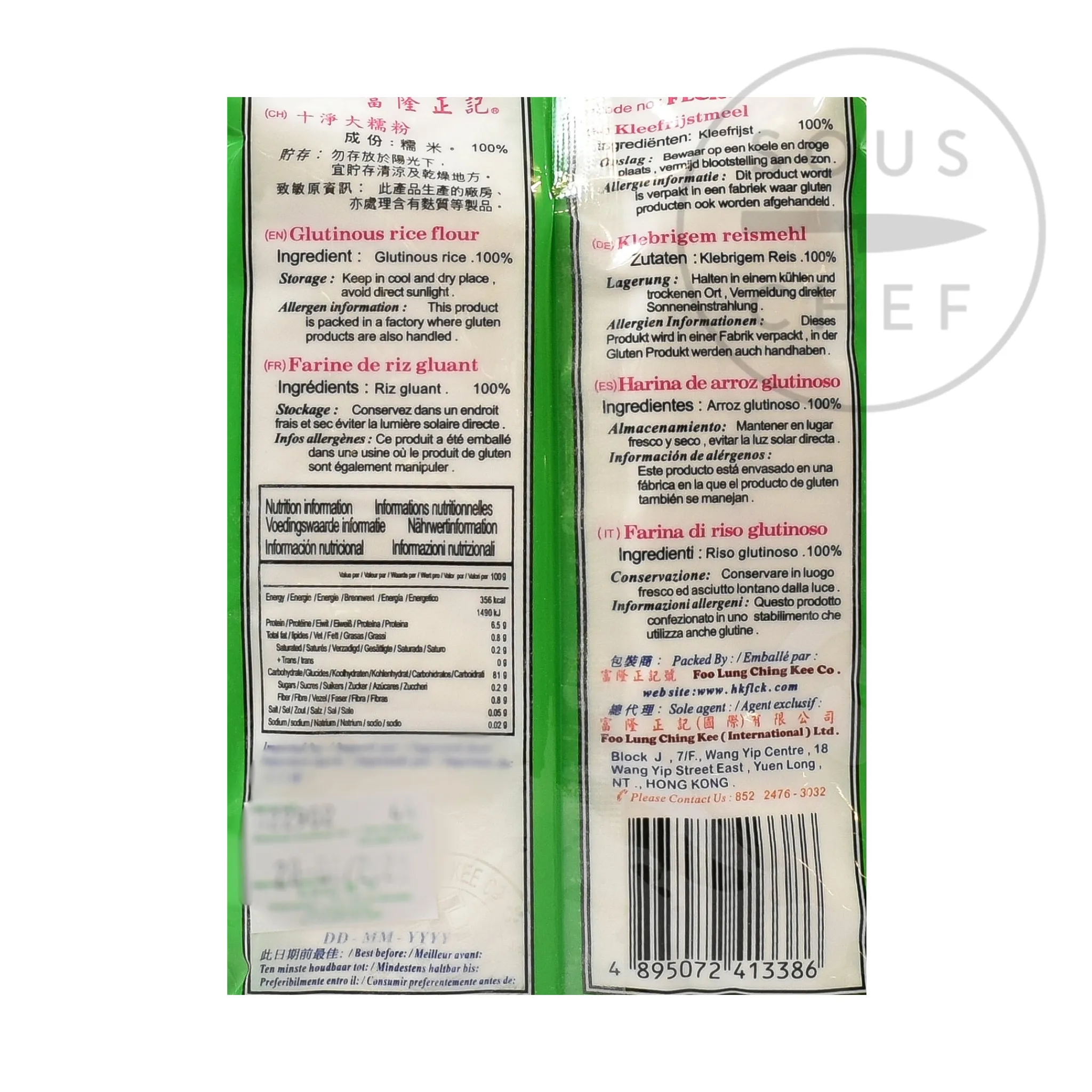 FLCK Glutinous Rice Flour, 450g Clearance