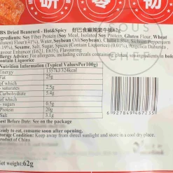 Haobashi Hot & Spicy Dried Beancurd (Vegetarian Beefsteak), 100g Hot