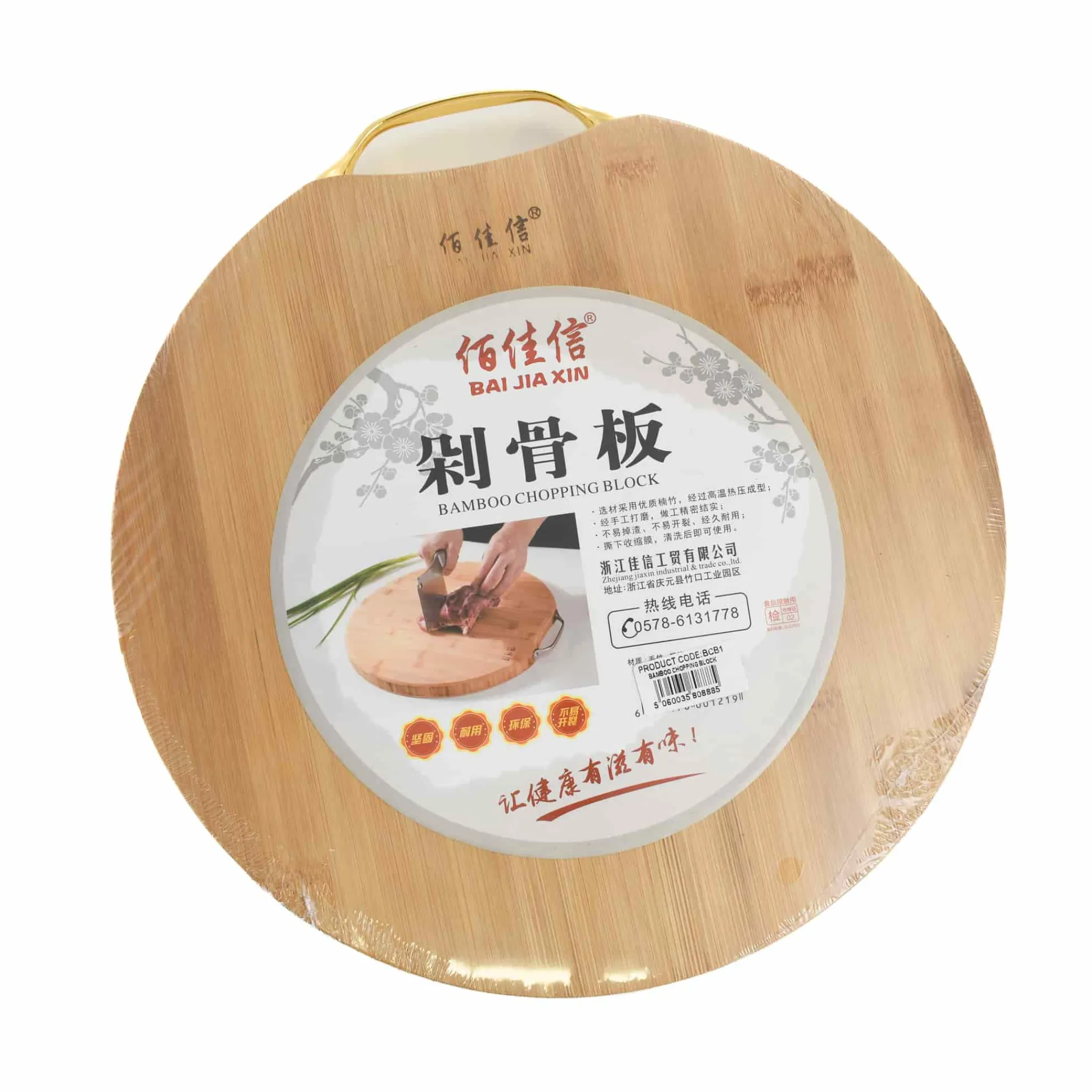 Chinese Cookware Round Bamboo Chopping Board, 29.5cm Online
