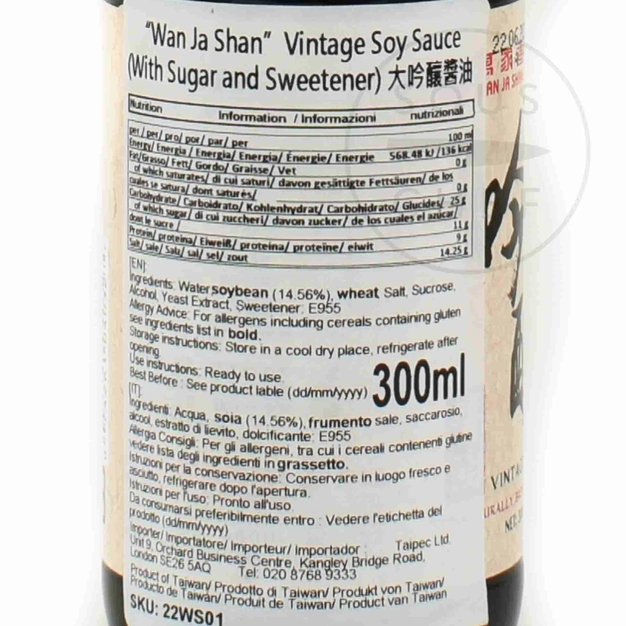 Vintage Soy Sauce, 300ml Best